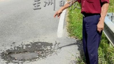 美里马鲁帝连贯 路坑多． 峇南行动党促速修复