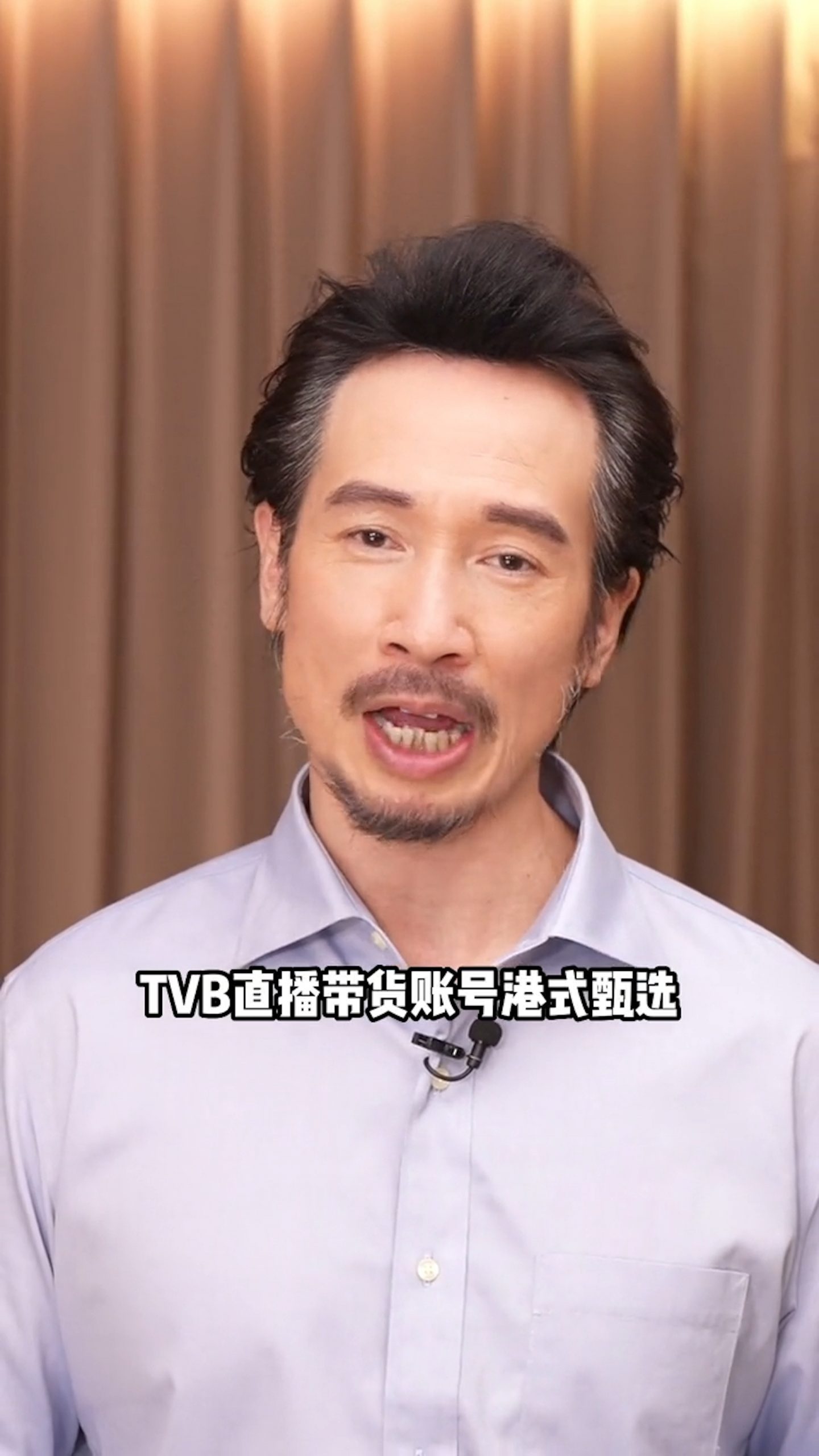 TVB艺人加入直播带货  网调侃“好好演戏”