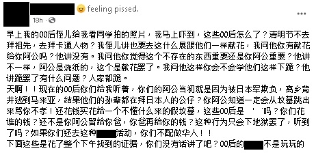 “清明不拜祖先 拜卡通？”  长辈叹：00后怎么了？