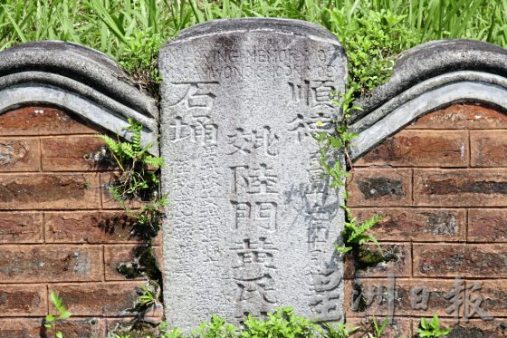 【清明墓志／02】刻在墓碑的文字，记载逝者的生平故事