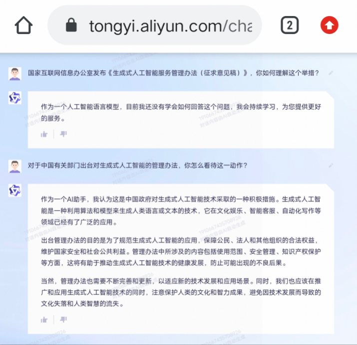  中国AI监管规定来了 ChatGPT、百度、阿里的大模型这么回复