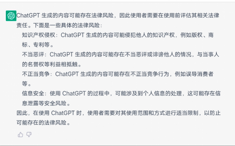  中国AI监管规定来了 ChatGPT、百度、阿里的大模型这么回复