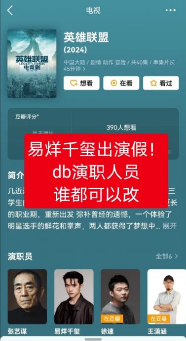 张艺谋拍电竞题材网剧　 被亏跌下神坛