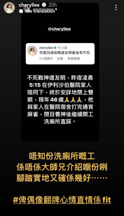 星爷连翻牌大马艺人  李欣怡爽获追踪IG帐号