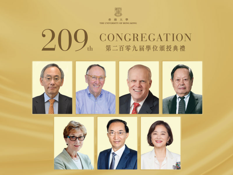 看世界／港大向7人颁授名誉博士学位 包括杨振宁及林青霞