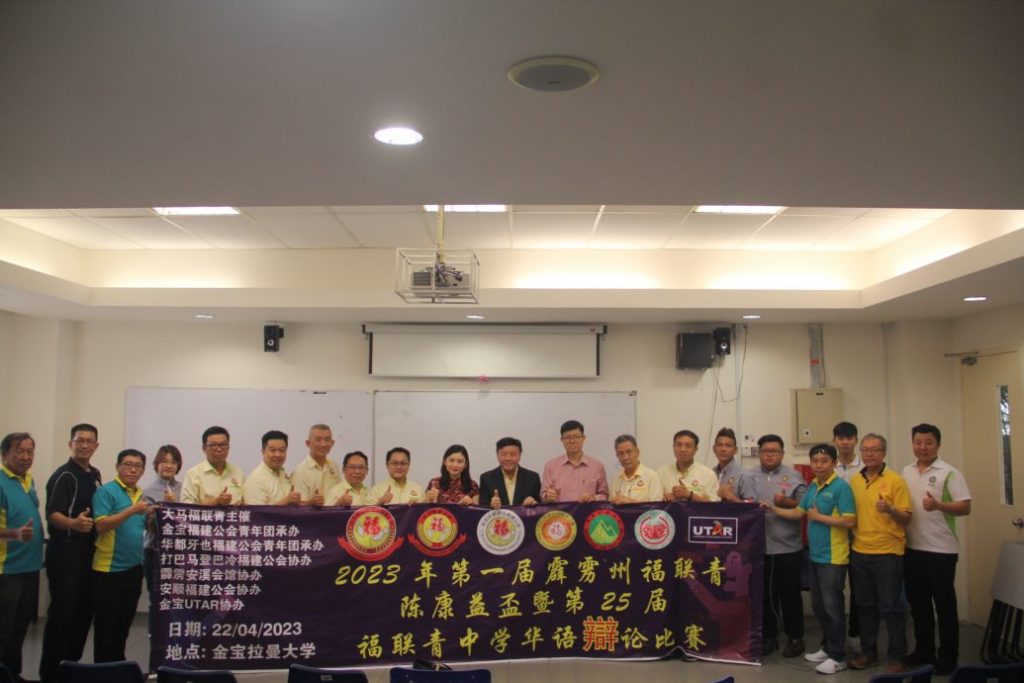 福联青霹第首届中学华语辩论赛  16所学校精英争殊荣