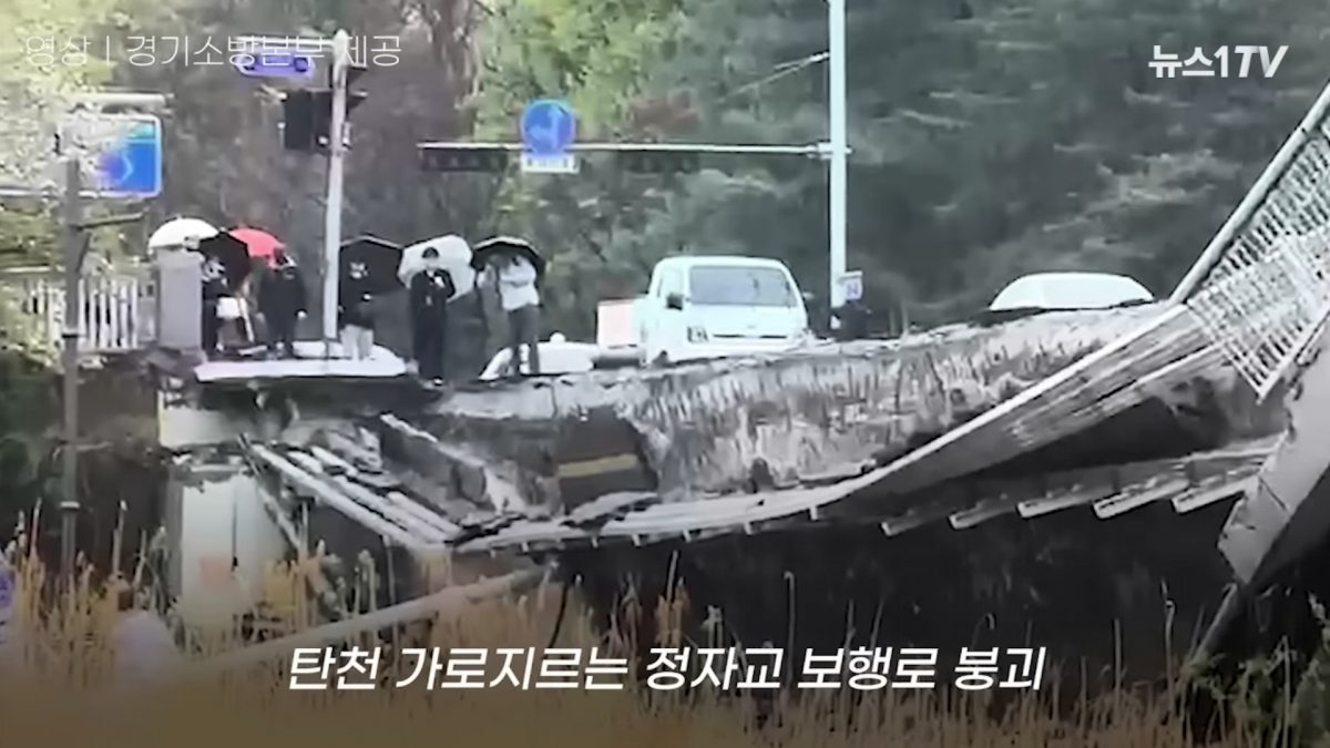 韩国桥樑恐怖意外“一秒突崩塌”美发师摔落亡　惊悚画面流出