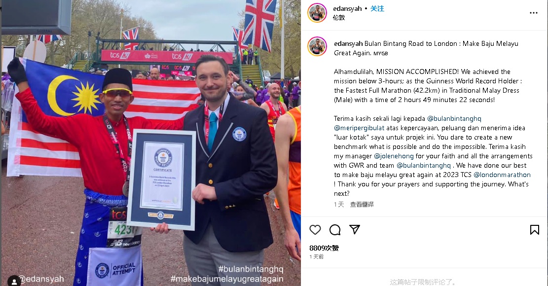 马拉松选手穿马来传统服装完成赛程 获颁布吉尼斯世界纪录