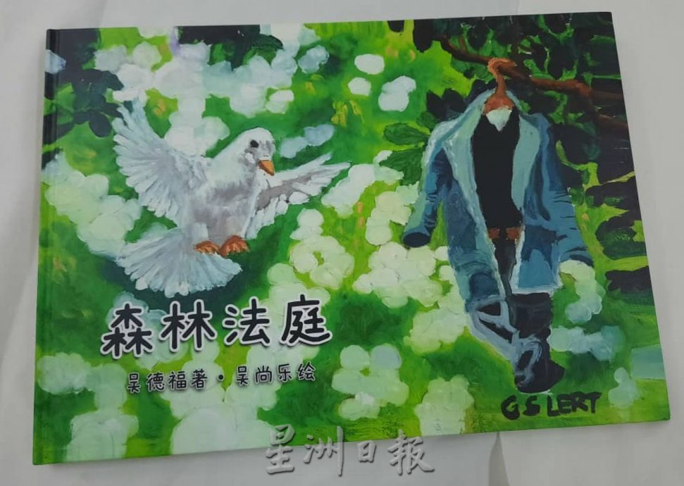 （古城第七版主文）自闭症青年画家吴尚乐作画，捐肯纳儿拍卖