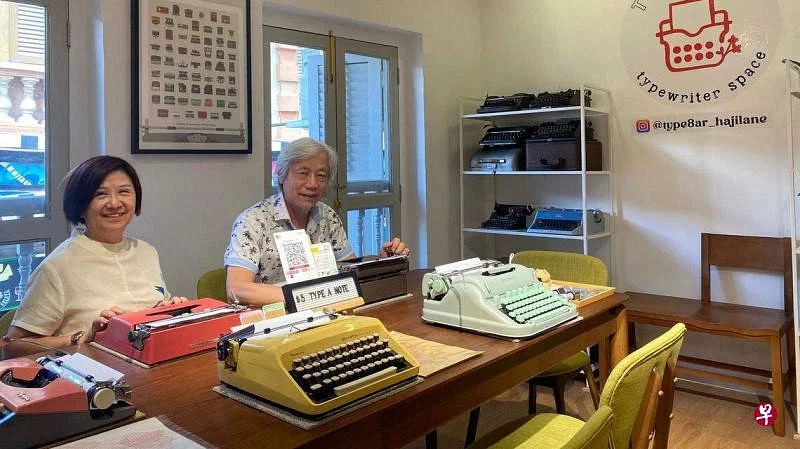 （已签发）柔：狮城二三事：为帮女儿圆梦 退休夫妻开设开打字机博物馆
