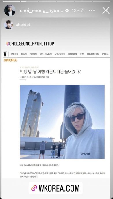 T.O.P@BIGBANG合照火箭  登月倒数“不害怕”