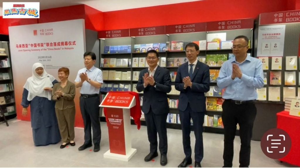 视频 | 马来西亚“中国书架”建设落成揭幕仪式