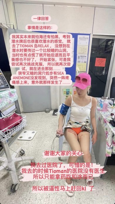 为美没穿全身潜水衣被海葵蛰伤·女子：好像被火烧 很痛苦！