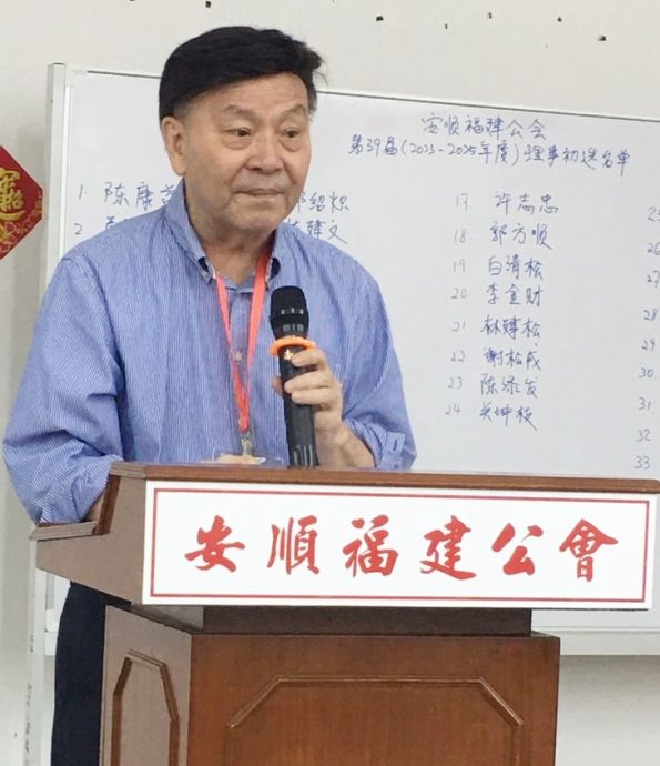 任安顺福建公会会长35年 陈康益宣布不蝉联