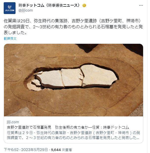 日本佐贺县发现1800多年前石棺 疑为弥生时代权贵之墓