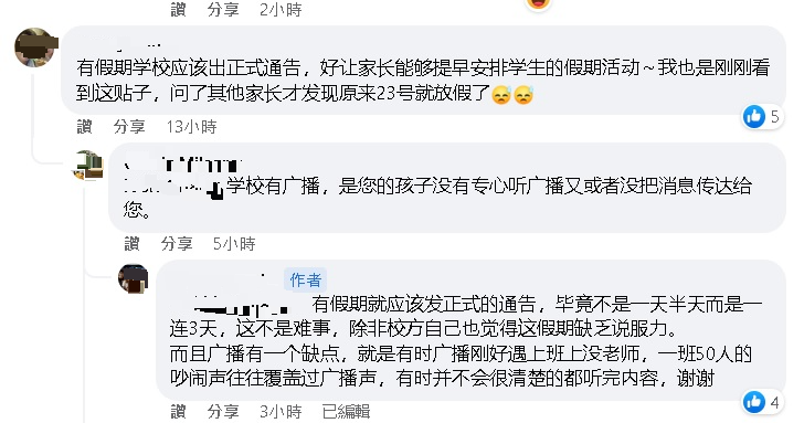 柔：黄慧珠：近期公布详情  古来宽中上课天数未减少