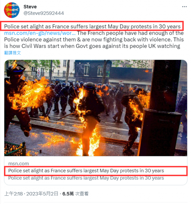 求真：法国警方于抗议活动上纵火？