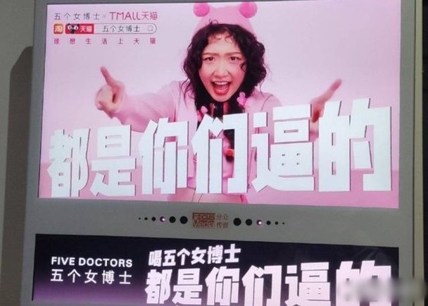 涉发低俗广告虚假宣传　中国饮料品牌受查