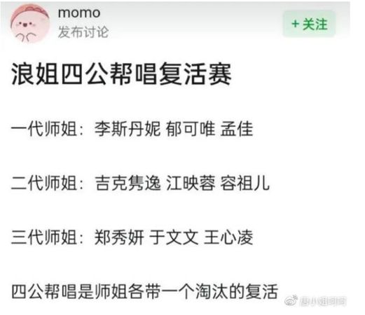王心凌回归中国综艺 被曝再登《乘风》 