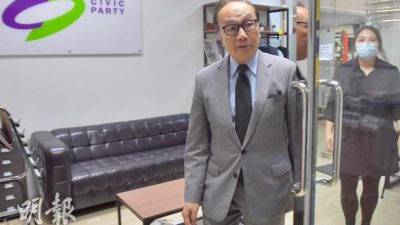 香港公民党解散  剩余资产捐慈善