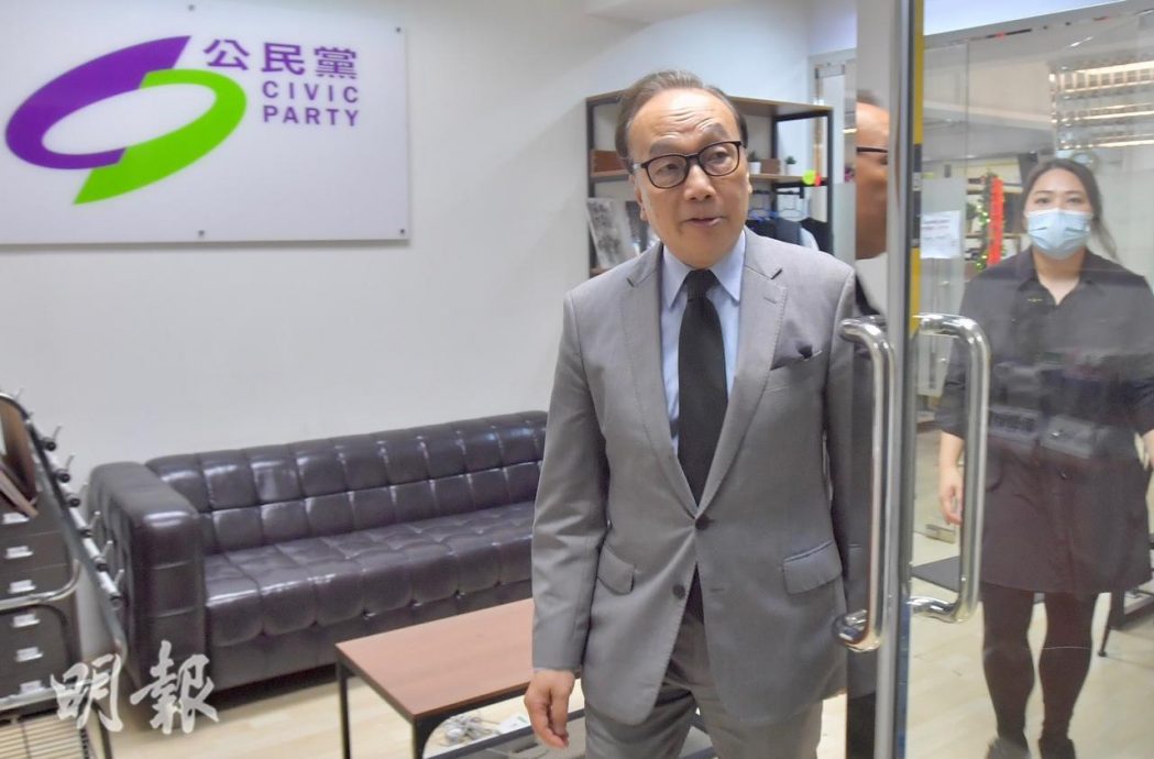 看世界)香港公民党解散 剩余资产捐慈善