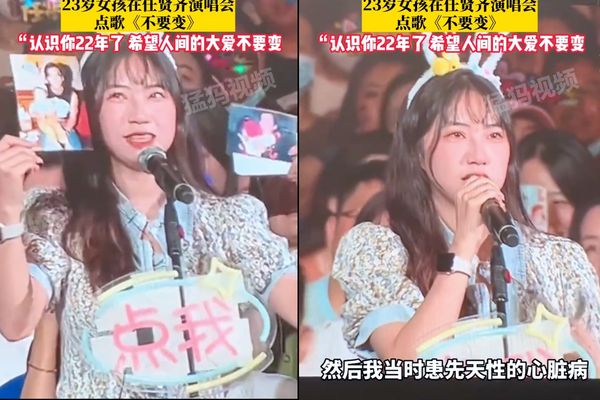  视频|任贤齐22年前救了她！女孩现身演唱会答谢“太感人” 