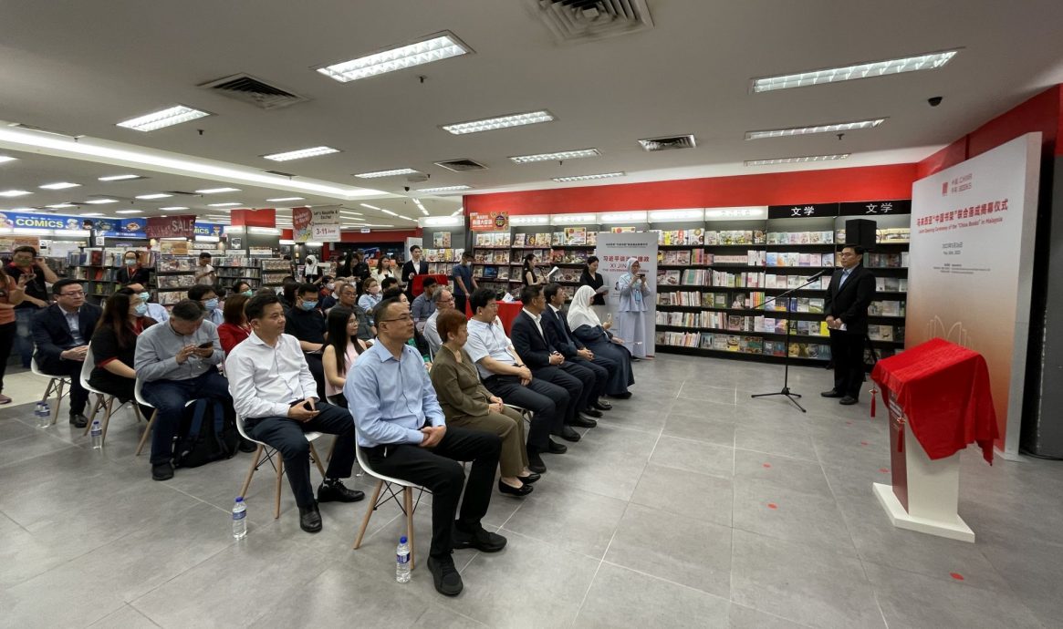 （古城第二版主文）马来西亚“中国书架”联合落成揭幕