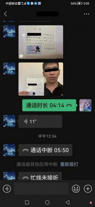 （已签发）柔：狮城二三事：被指欠下赌债向父母讨钱 狮城2留学生陷假公安骗局