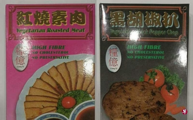 （已签发）柔：狮城二三事：验出未申报过敏原 狮城食品局召回两款素肉产品