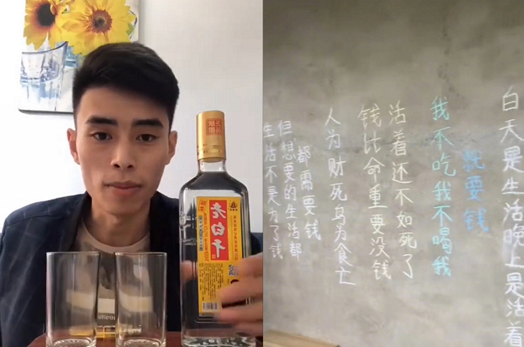 27岁网红直播PK喝酒后去世 家中墙壁写着“钱比命重要”