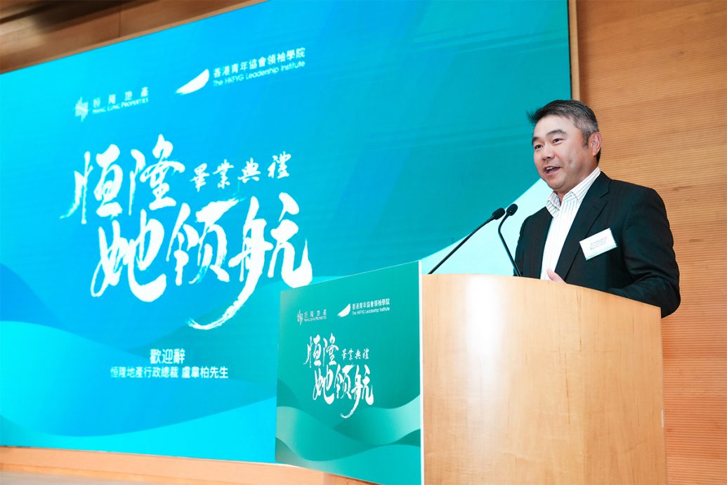 Mr. Weber Lo, Chief Executive Officer of Hang Lung Properties, believes that the spirit of diversity and inclusion advocated by the 
