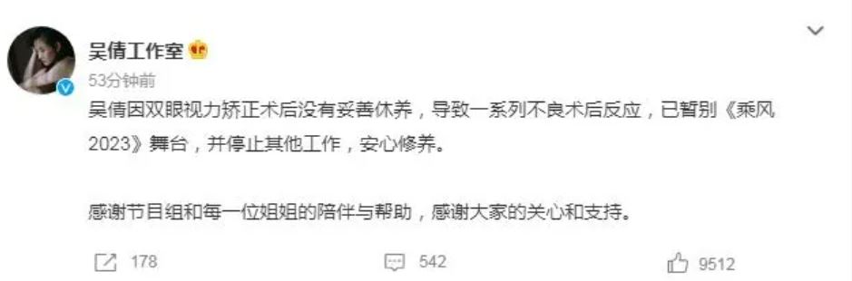 吴倩宣布退出《乘风》 曝真实原因全网心疼