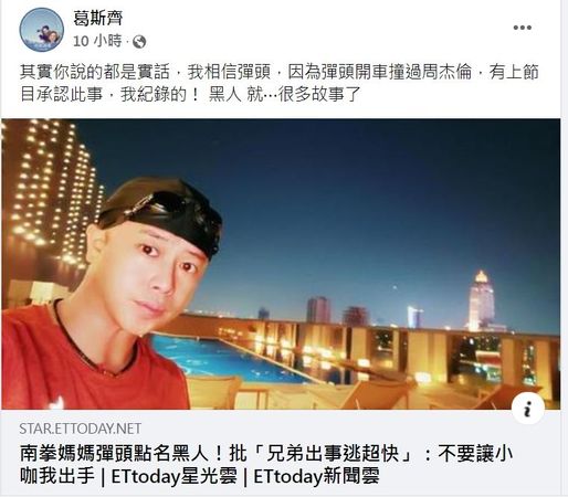 弹头曾批黑人：别让我出手 葛斯齐爆“很多故事”