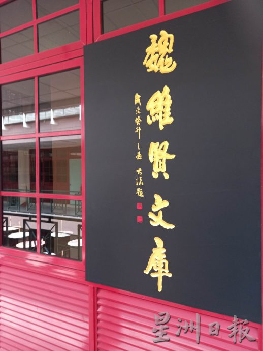 柔：版四专栏：新旧对照：即将开幕的南院“中华语言文化学院”与书香楼