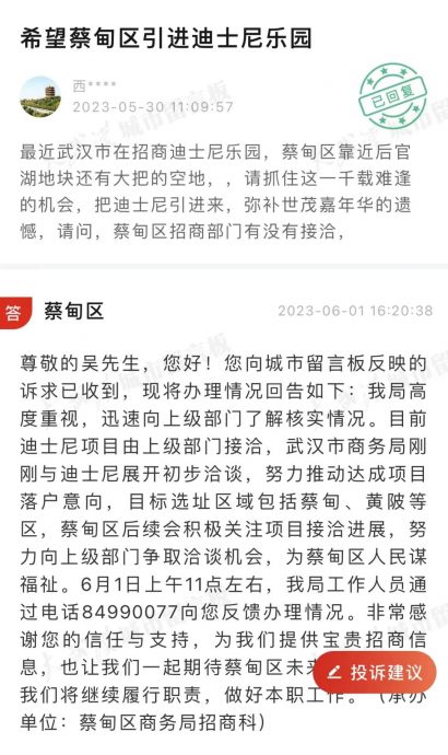 武汉官方称与迪士尼初步洽谈落户 上海迪士尼:消息不实