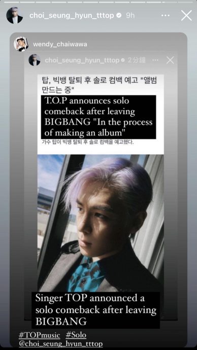 涂掉团名切割BIGBANG T.O.P亲证早已离开