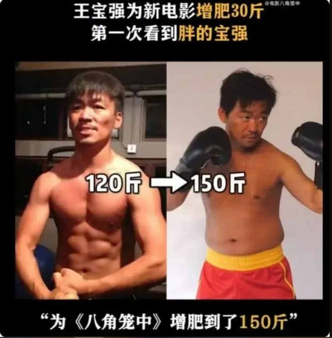 王宝强增肥15公斤  撞脸吴孟达掀热议