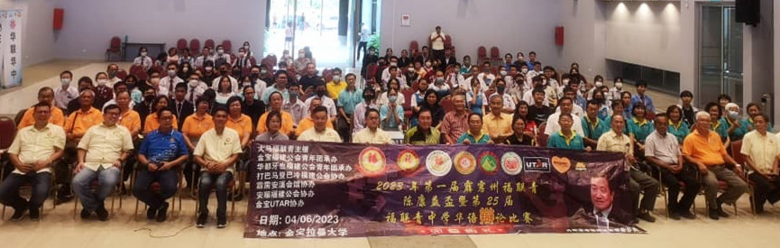 第一届霹雳州福联青（陈康益杯）华语辩论比赛，太平华联华中夺冠