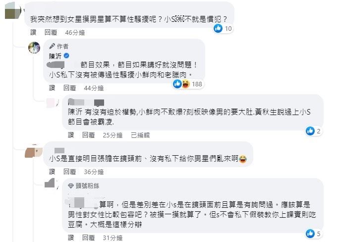 节目狂吃男星豆腐　小S也是性骚惯犯？