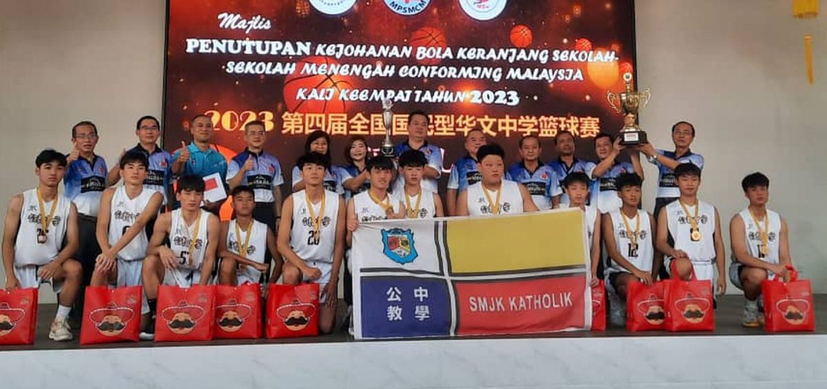 （古城第四版主文）2023年全国国民型华文中学篮球赛,甲育中女队及甲公教男队夺冠