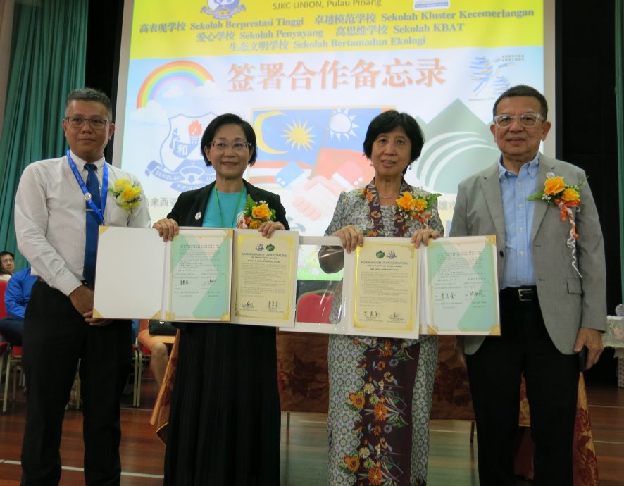 协和小学“情牵马台，欢聚协小”暨教师节庆典