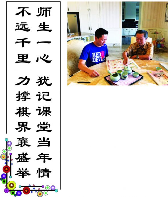 （已签发）柔：封底：今日面谱（6月22日刊）：刘兴添的象棋生涯