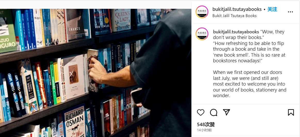  Tsutaya Books在马分店被迫重新包书  “一年遭破坏的书堆积如山”