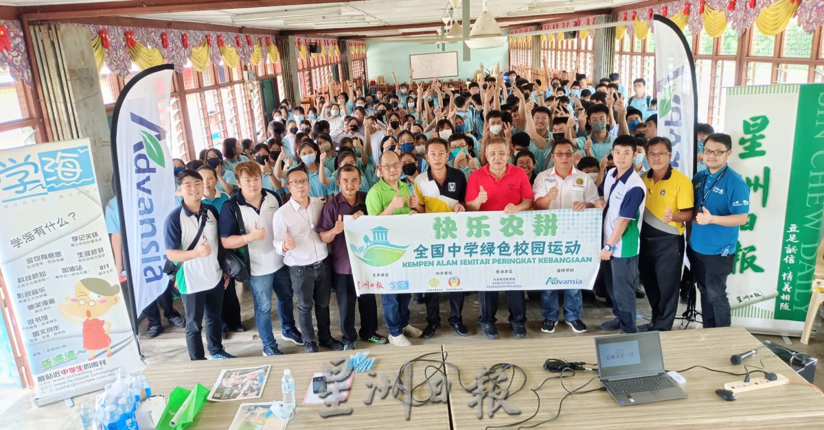 东：绿色校园活动来到金马扬中学 家协承诺协助落实种植计划