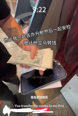中国女游客机场遇骗子被诈RM4500 MAHB:已交警方处理
