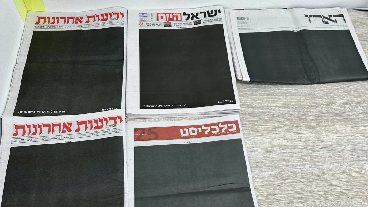 以色列通过司法改革法案　多份报章封面刊全黑广告