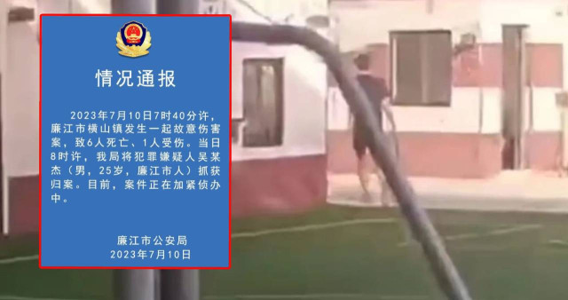广东幼稚园传砍人已6死1伤　门口「2大1小」倒在血泊中
