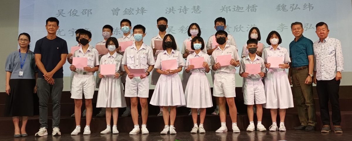 柔：新闻：新山宽中颁奖助学金 450学生受惠