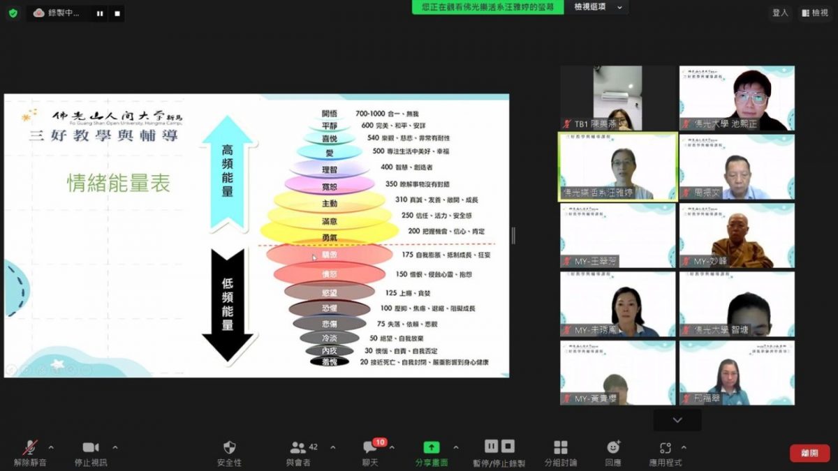 柔：版头之一：文告：新马寺「健康心理学」  鼓励青少年探索生理、心理和社会层面的连动关系 