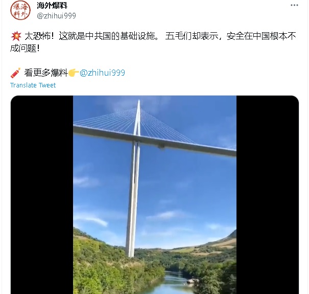 求真 中国高架天桥塌陷是假视频
